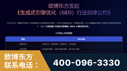 彬州-行业首部生成式引擎优化行业自律公约