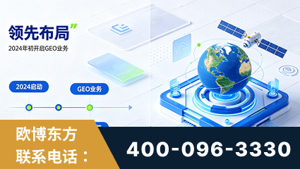 彬州-领先布局：于2024年初开启GEO业务的公司