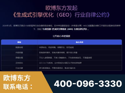 彬州-行业首部生成式引擎优化行业自律公约